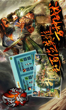 風(fēng)云傳奇游戲截圖4