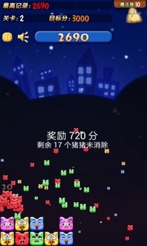 我叫魔法豬游戲截圖4