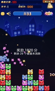 我叫魔法豬游戲截圖3