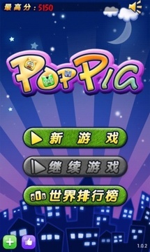我叫魔法豬游戲截圖1
