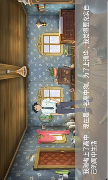 我要上清華游戲截圖2