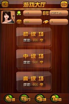 土豪象棋游戲截圖1
