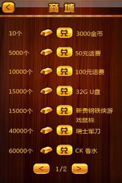 土豪象棋游戲截圖3