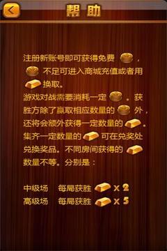 土豪象棋游戲截圖4