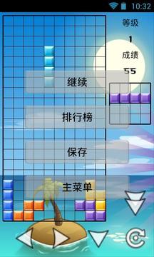 經(jīng)典俄羅斯方塊游戲截圖3