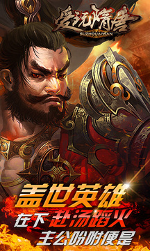 愛玩隋唐游戲截圖4