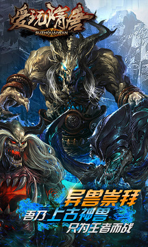 愛玩隋唐游戲截圖3