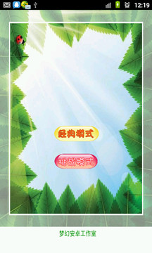 蟲蟲總動員游戲截圖3