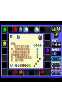 碰碰球游戲截圖1