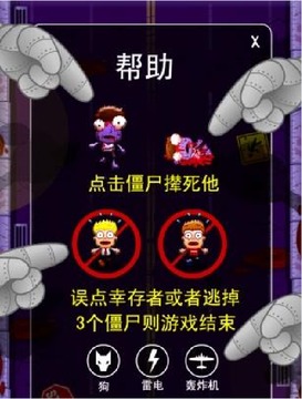 怪物來襲游戲截圖1