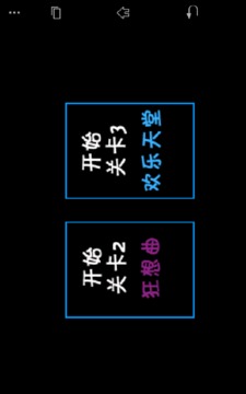 方塊跳躍游戲截圖2