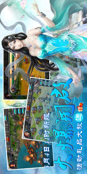 別姬三國游戲截圖3