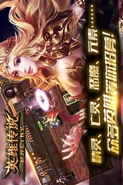英雄傳說OL游戲截圖3