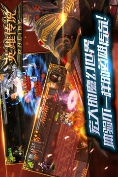 英雄傳說OL游戲截圖1