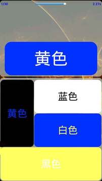 手指反應(yīng)游戲截圖2