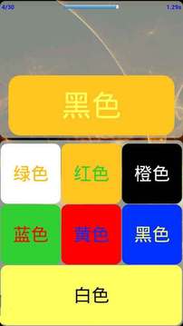 手指反應(yīng)游戲截圖3