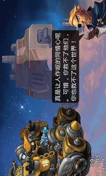 全民星際大戰(zhàn)游戲截圖3