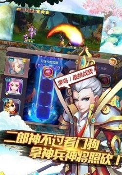 新西游記手游游戲截圖2