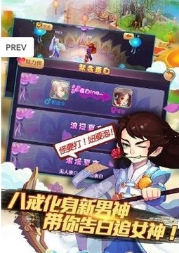 新西游記手游游戲截圖1