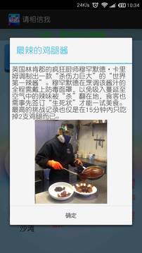 請相信我游戲截圖3