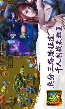 征途游戲截圖2