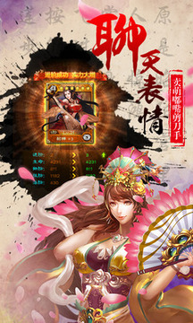 天天戰(zhàn)呂布游戲截圖2