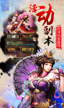 天天戰(zhàn)呂布游戲截圖4