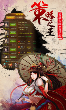天天戰(zhàn)呂布游戲截圖3