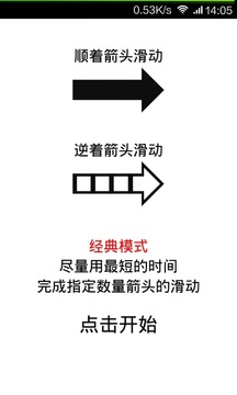 滑你妹呀游戲截圖2