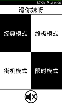 滑你妹呀游戲截圖1