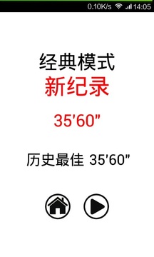 滑你妹呀游戲截圖3