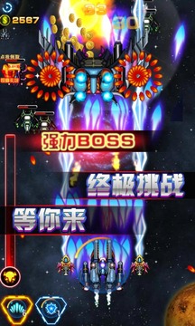 雷射戰(zhàn)機游戲截圖3
