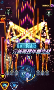 雷射戰(zhàn)機游戲截圖4