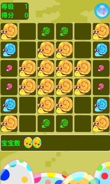 消滅蝸牛游戲截圖2