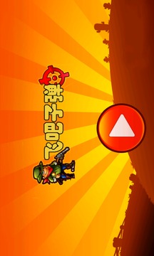 飛吧子彈游戲截圖1