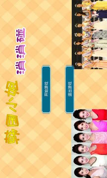 韓國小姐消消碰游戲截圖1