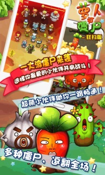 全民大戰(zhàn)僵尸游戲截圖2