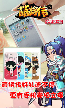 萌將三國游戲截圖4