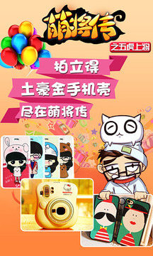 萌將三國游戲截圖5