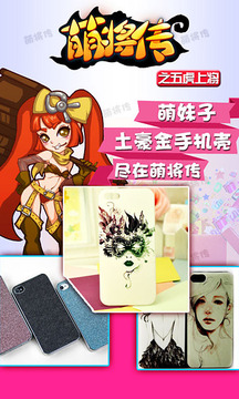 萌將三國游戲截圖3