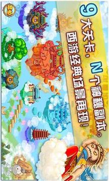 造夢西游OL游戲截圖5