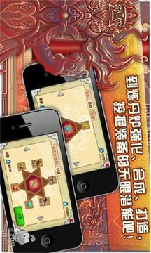 造夢西游OL游戲截圖3