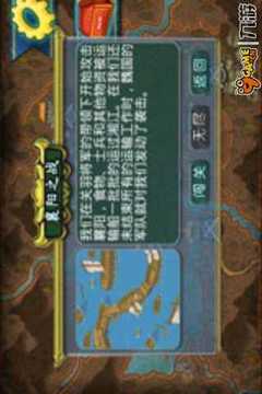 武圣悲歌麥城攻堅戰(zhàn)游戲截圖3