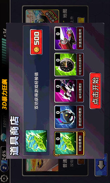 3D暴力狂飆游戲截圖4