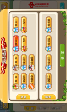 幸運農(nóng)場游戲截圖1