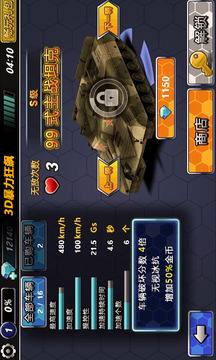 3D暴力狂飆游戲截圖7