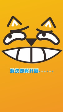 躲貓貓游戲截圖2