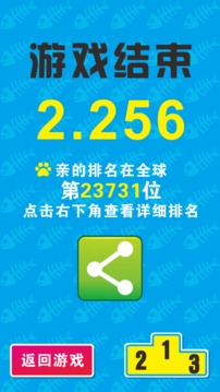 躲貓貓游戲截圖4