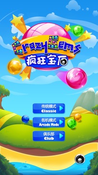 瘋狂寶石游戲截圖1