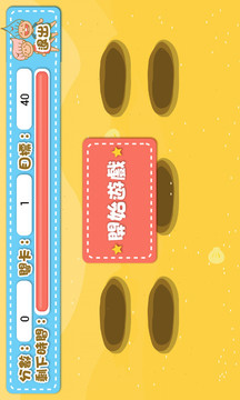 兒童游戲中心游戲截圖3